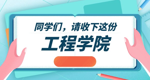 上海松江区建筑工程学校