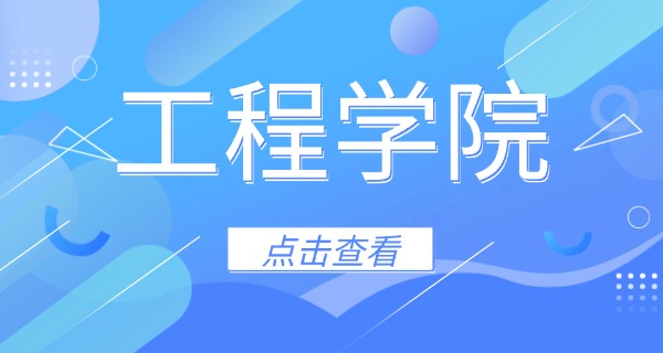 宿迁信息工程中等专业学校官网(宿迁信息工程中等专业学校官网)