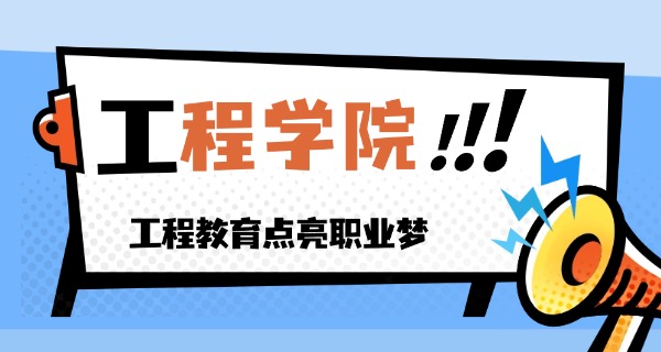 绵阳工程技术学校招生办电话(绵阳招生办电话)