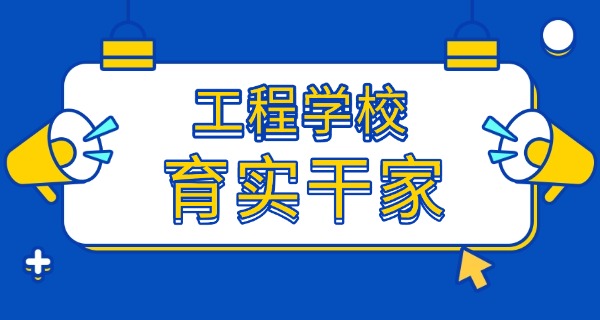 西安工程技工学校