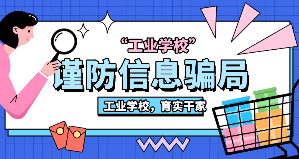 云南省轻工业学校金马(云南金马轻工)