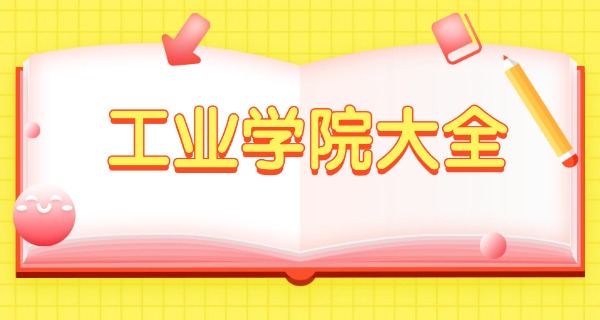 南安工业学校有什么专业可选