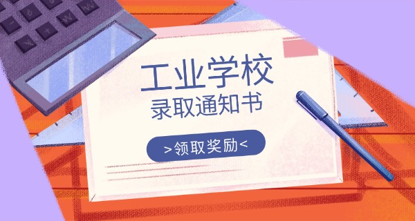 徐州能源工业学校官网(徐州能源工业学校官网)