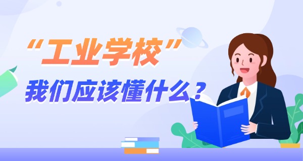 四川仪表工业学校寝室怎么样