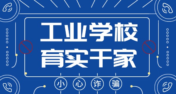 南安工业学校有什么专业可选