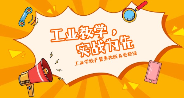 广东工业制造技工学校学费