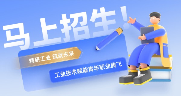 北碚区轻工业学校(北碚轻工校)