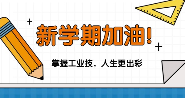 湖南工业高级技工学校电话(湖南技工学校电话)