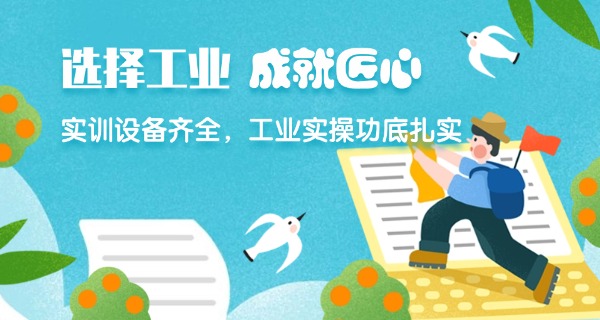 市工业学校技工学校怎么样(市工业学校技工学校怎么样)