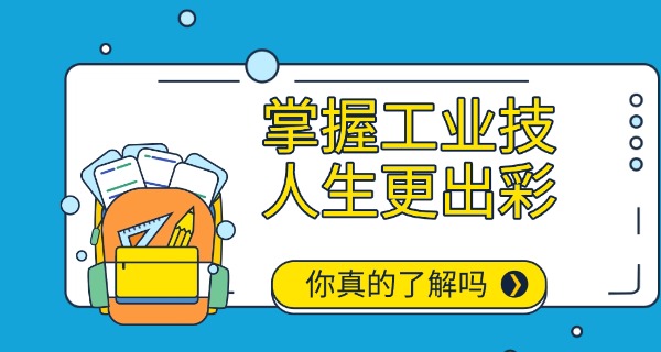 轻工业学校好不好考(轻工业学校好考)