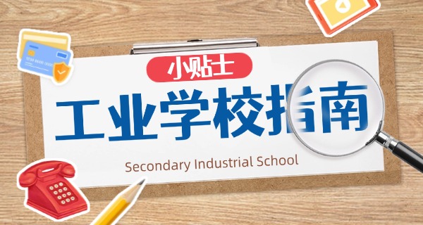 徐州工业职业技术学校有哪些专业(徐州工业职校专业)