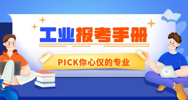 广东工业制造技工学校学费