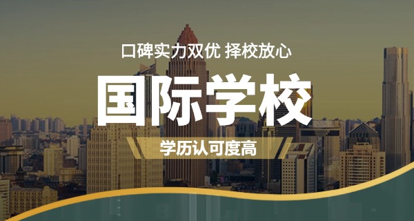 上海枫叶国际学校校服(上海枫叶校服)