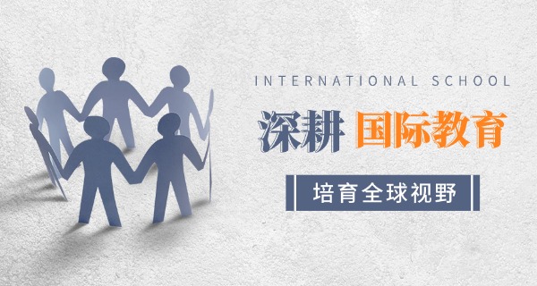 牛津国际学校(牛津国际学校)