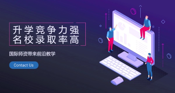 海淀国际学校2016招生情况