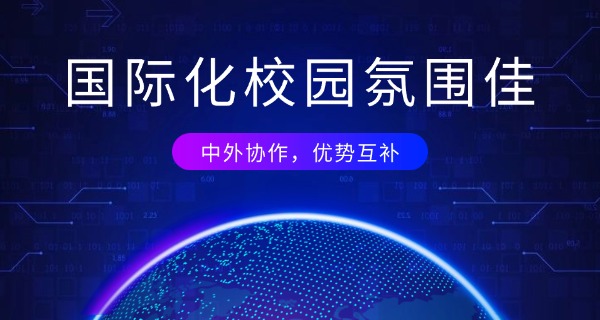 美视国际学校入学条件(美视国际学校入学条件)