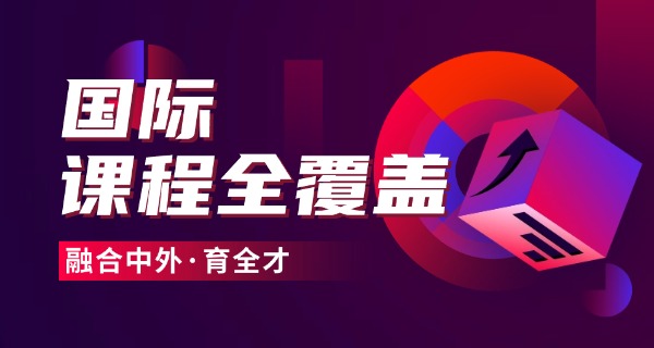 国际学校北京收费标准(国际学校北京收费)