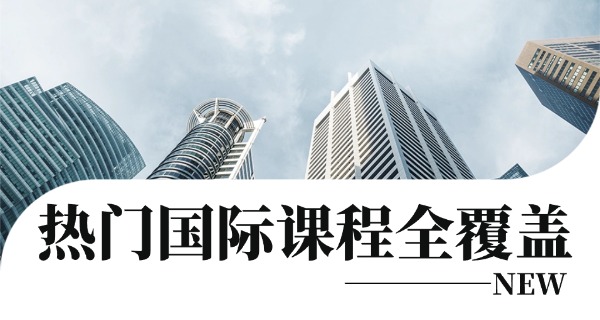 英华国际学校贴吧(英华国际学校贴吧)