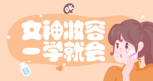 孝感孝昌县化妆学校怎么收费(孝昌化妆学费)