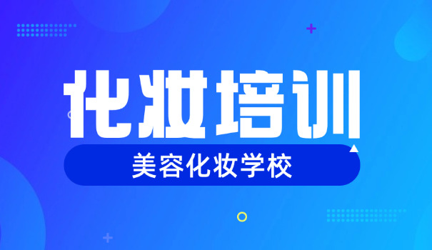 大兴安岭漠河县美容美发学校的排名(漠河美容美发学校排名)