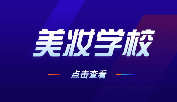 宁波纤手美发学校(纤手美发)