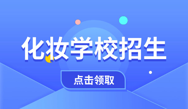 本溪爱玲化妆学校(本溪化妆学校)