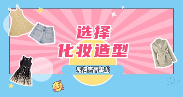 娄底双峰县美容化妆美甲学校排名(双峰美容学校排名)