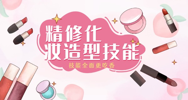 青岛即墨美甲美睫培训班收费(即墨美睫美甲培训)