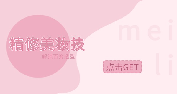 泰州高港美容美发学校有哪些课程(高港美容课程)