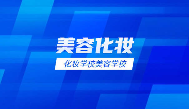 榆林榆阳美甲培训班哪里有