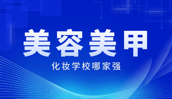 淄博周村培训学校美甲课程(周村美甲培训)