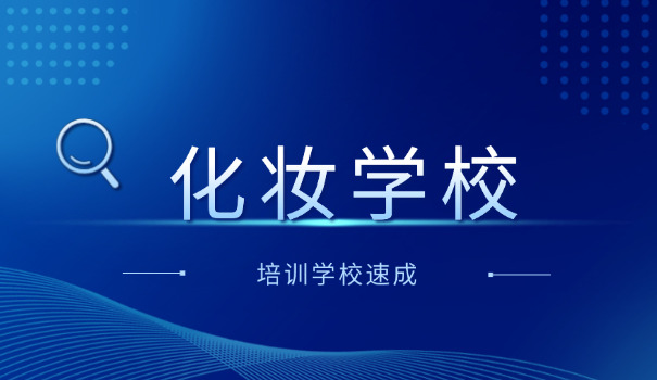 南充仪陇县美甲学校排行榜(仪陇美甲学校排行)