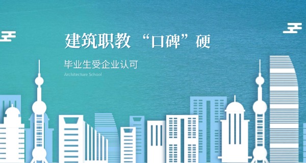 甘肃建筑职业技术学院智慧校园(甘肃智慧校园)