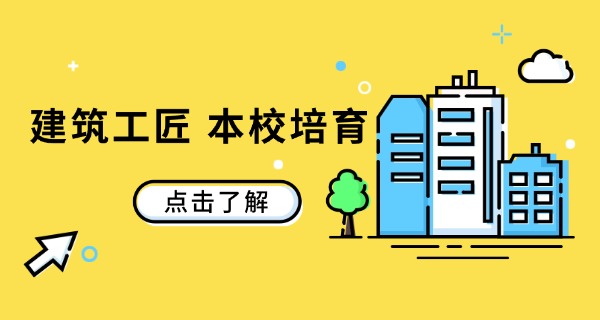 嘉兴建筑工业学校毕业去向(嘉兴建筑工业学校毕业生去向)