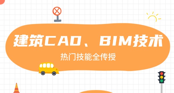 南京建设技术学校(南京建设技术学校)