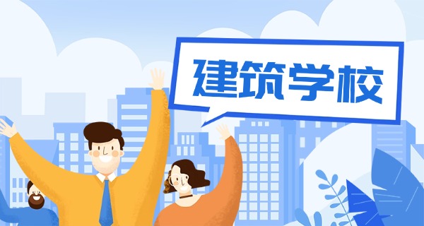 中专建筑装饰工程技术专业(中专建筑装饰技术)