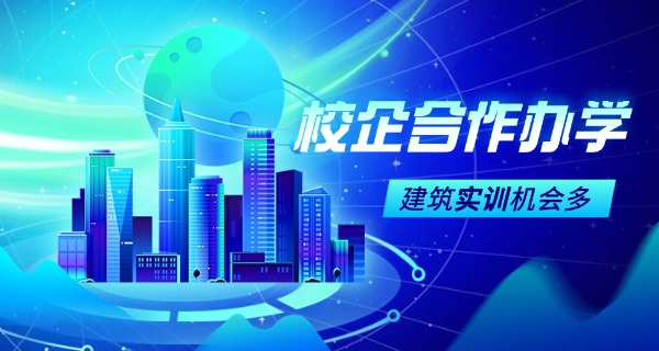 湖南建筑高级技工学校有什么专业(湖南建筑专业)