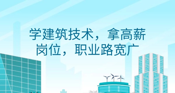 嘉兴建筑工业学校21届(嘉兴21届建工学校)