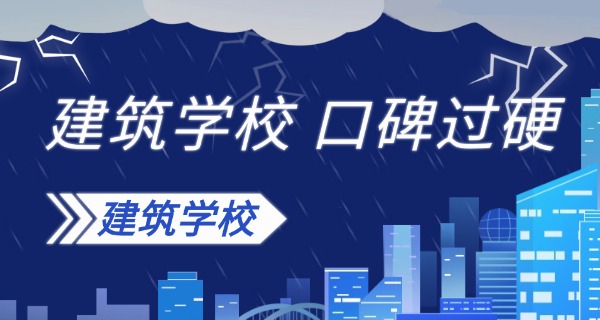 四川建筑职业技术学院招生信息网(四川建筑职院招生网)
