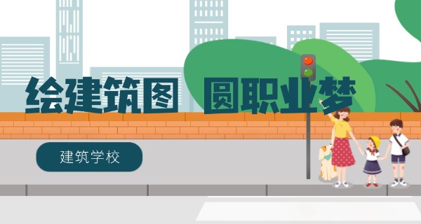 重庆有哪些建筑学院中职招生