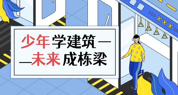 邯郸建筑中专是民办还是公办学校(邯郸建筑中专是民办学校)