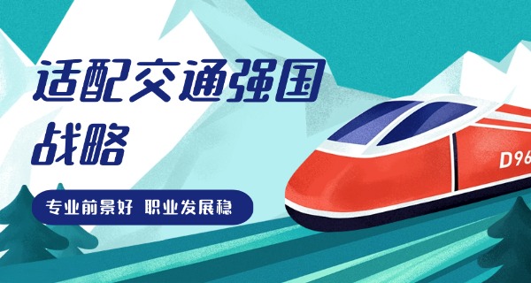 宜春万载县技校交通技术专业招生(万载技校交通专业)