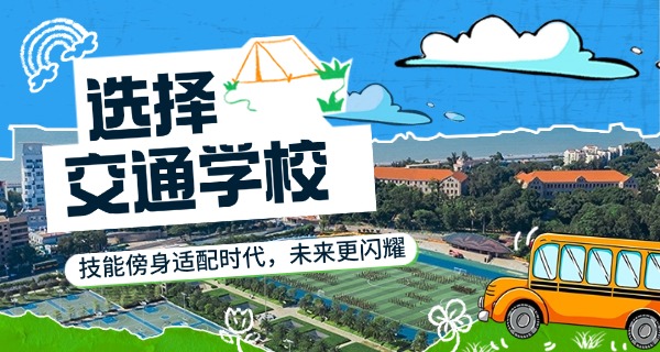 新乡凤泉交通学校有吗哪几所("新乡凤泉交通学校")