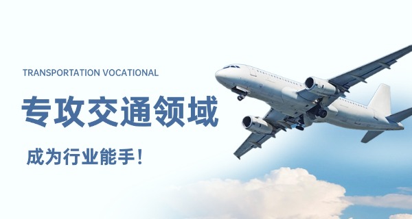 九江德安县有哪些正规交通技术专业学校