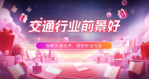 汉中洋县交通专业的职业学校(洋县交通职校)