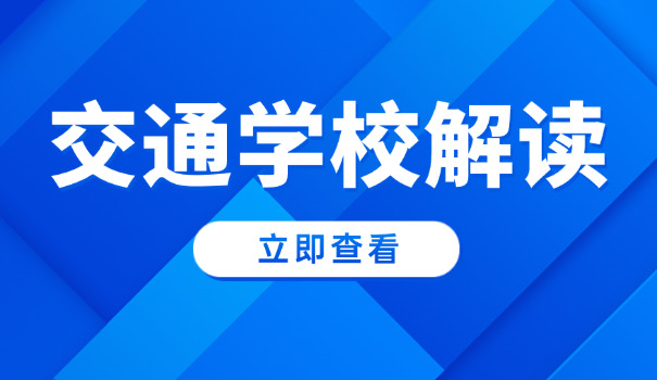 绥化海伦交通学校招生要求(海伦交通校招生)