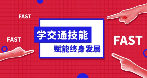 温州瑞安公办交通职业学校有吗(瑞安公办交通职校)