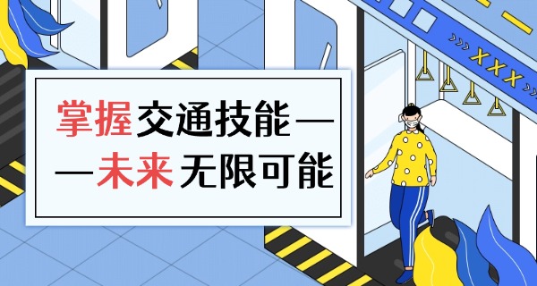 上饶余干县交通专业学校是哪些(余干交通学校)