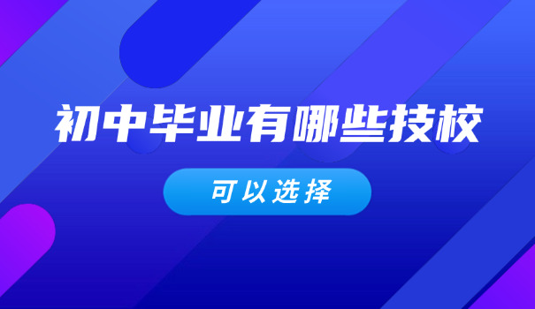 广东职业技术学校毕业证怎么查询