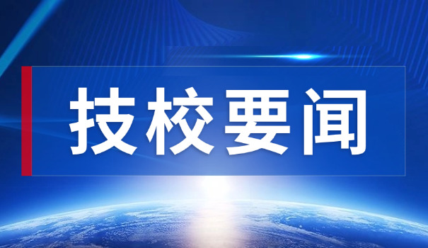 在铜陵技校学什么专业好一点呢(铜陵技校热门专业)